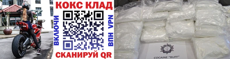 ссылка на мегу как войти  Новая Усмань  маркетплейс наркотические препараты  Кокаин 98% 