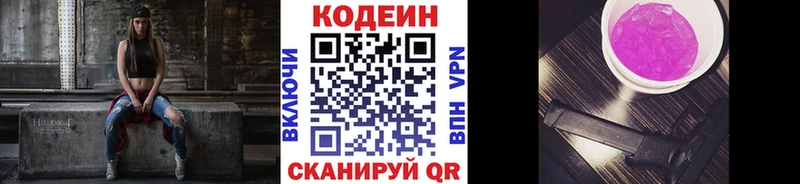 Codein Purple Drank  blacksprut ТОР  Новая Усмань 