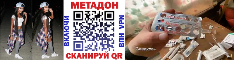 МЕТАДОН methadone  купить закладку  Новая Усмань 